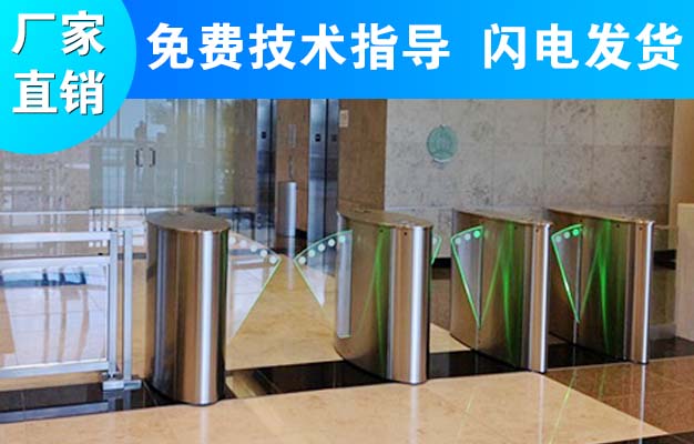 翼閘閘機