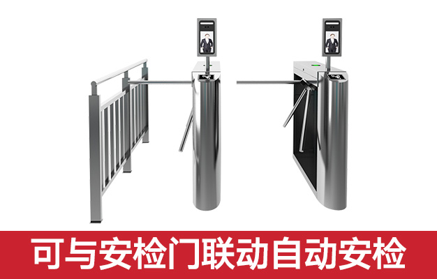門禁三輥閘