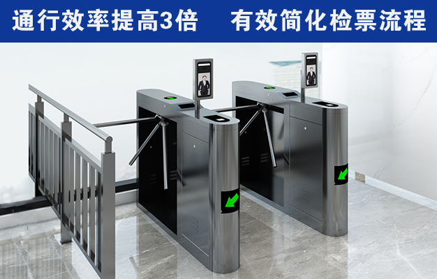 二維碼門禁三輥閘