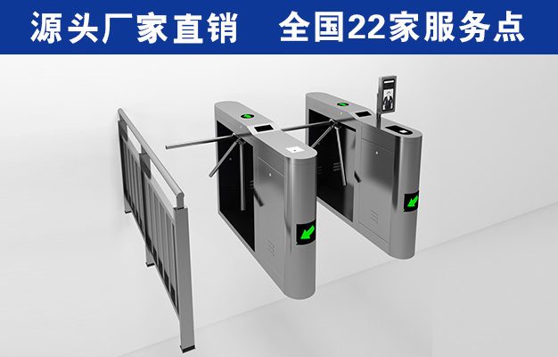 門禁三輥閘