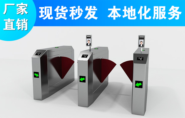 門禁閘機(jī)