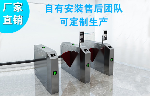 公司門禁閘機