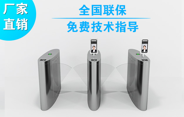 門禁通道翼閘價(jià)格