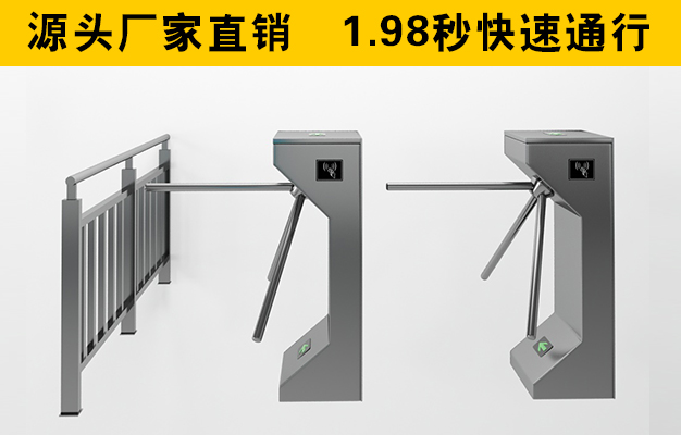 立式三輥閘