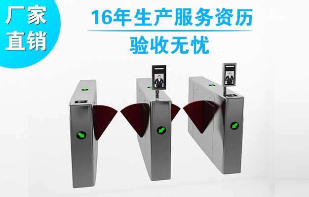 人臉識別門禁閘機(jī)