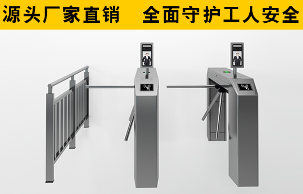 工廠門禁三輥閘