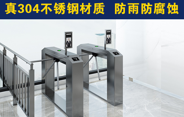 門禁三輥閘機(jī)