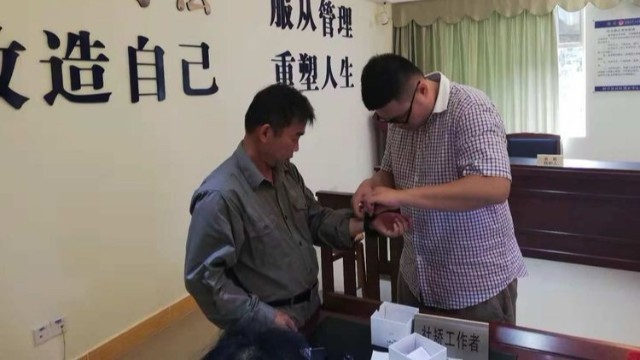司法局社区矫正手环
