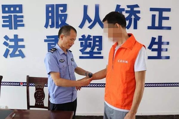 缓刑监视手环