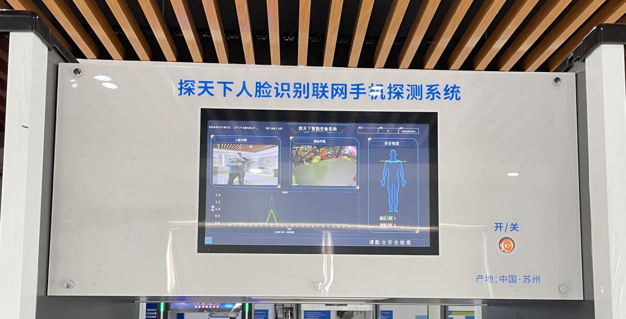 智能安检门