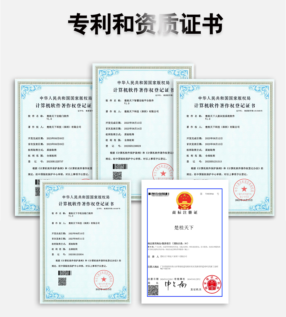 人脸识别智能手机安检门
