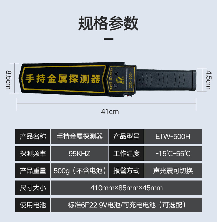 手持500H详情_11.jpg